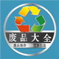 废品大全 安卓版v1.2.8